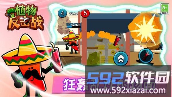 植物反击作战小游戏截图3