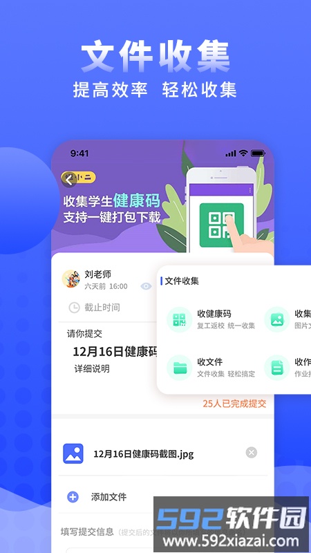 问卷调查局app截图3