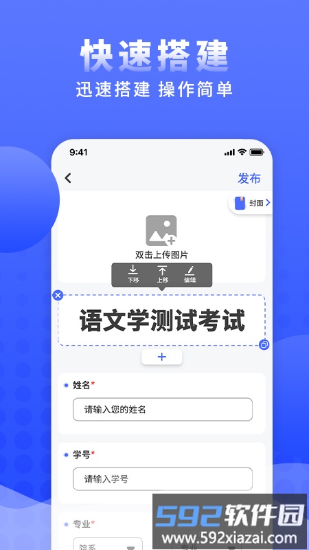 问卷调查局app截图4