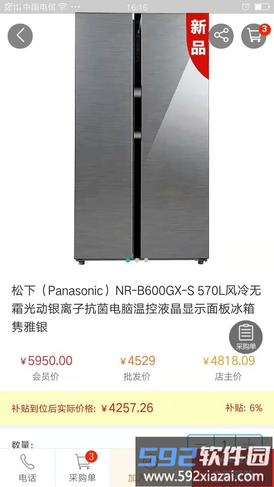 找家电平台截图4