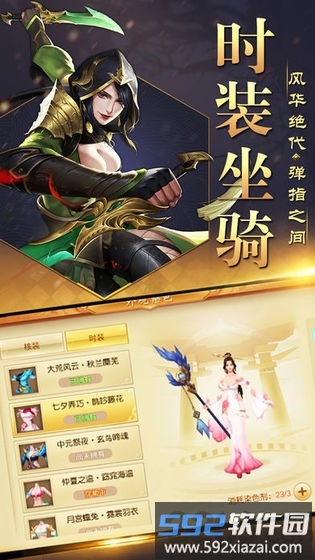 圣境仙剑传手游截图1