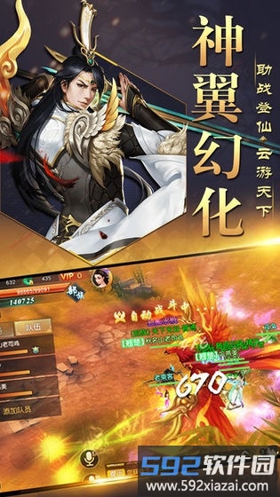 圣境仙剑传手游截图2