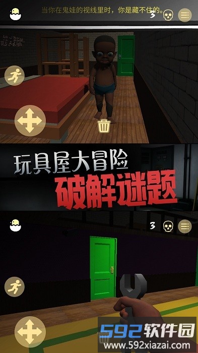 恐惧的午夜后宫游戏截图1