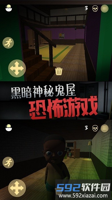 恐惧的午夜后宫游戏截图2