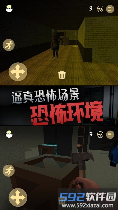 恐惧的午夜后宫游戏截图3