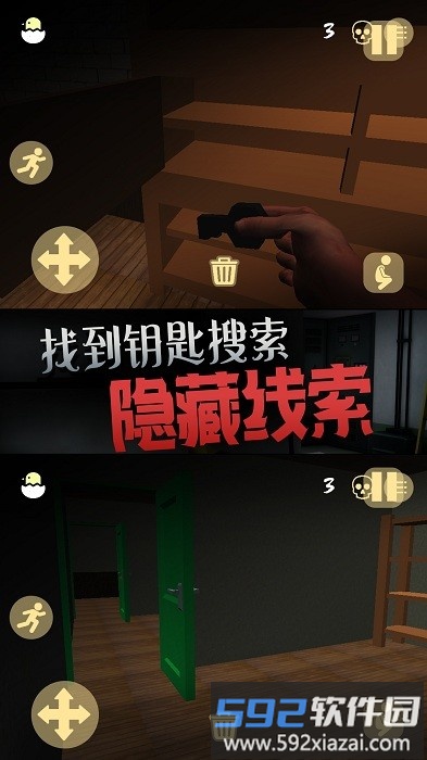 恐惧的午夜后宫游戏截图4