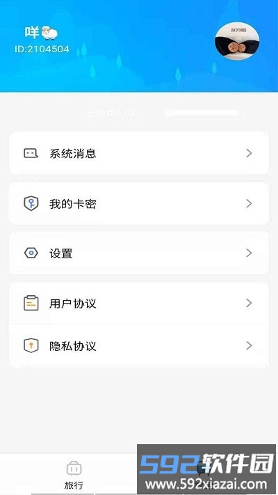 步步独角兽红包版截图1