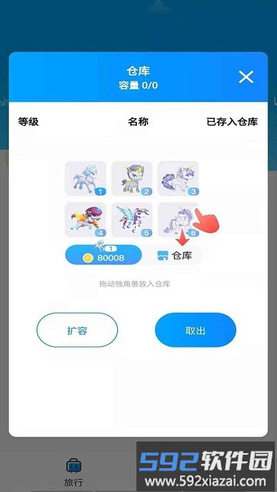 步步独角兽红包版截图2