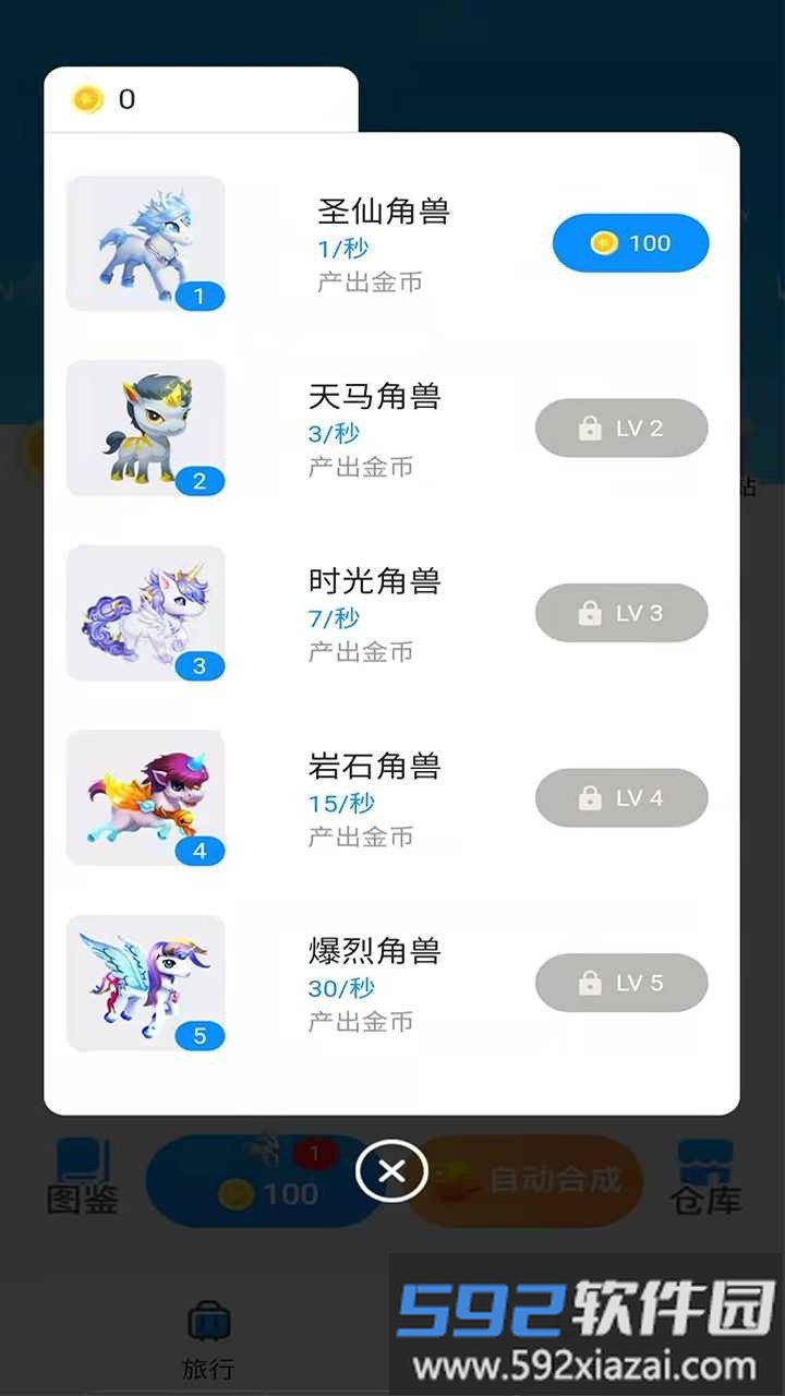 步步独角兽红包版截图3