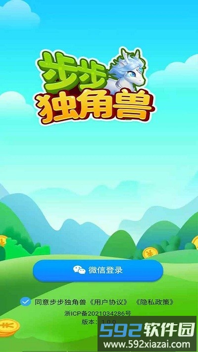 步步独角兽红包版截图5