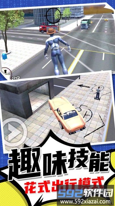 疯狂小人跑一跑最新版截图2