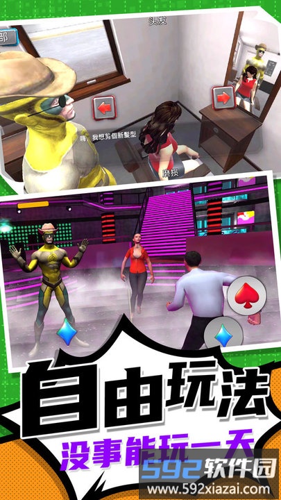 疯狂小人跑一跑最新版截图3