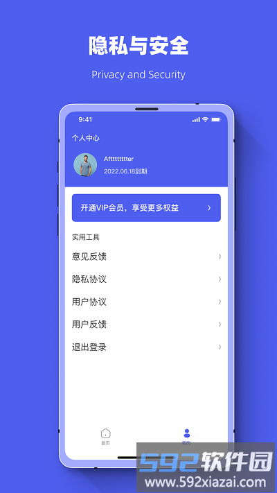 微x聊天记录恢复助手app截图2