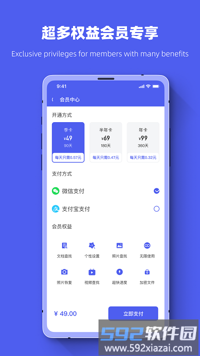 微x聊天记录恢复助手app截图4