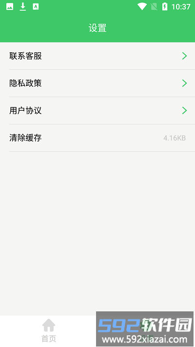 字幕长图拼接app截图2