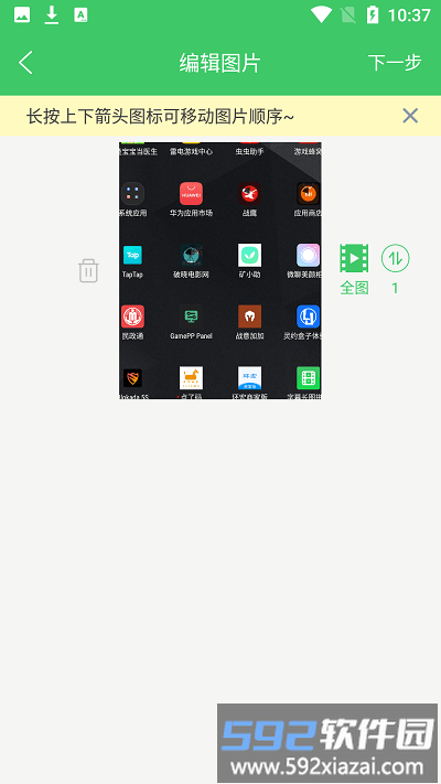 字幕长图拼接app截图3