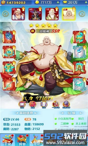 神宠西游录官方版截图1