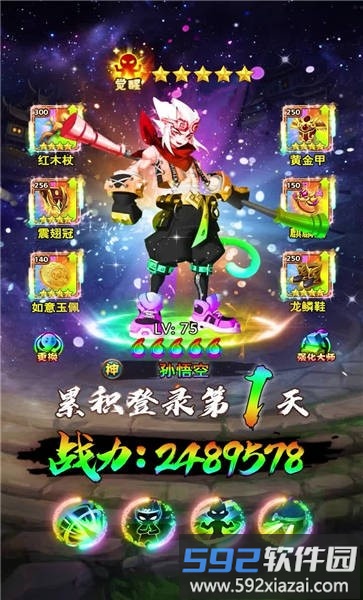 神宠西游录官方版截图2