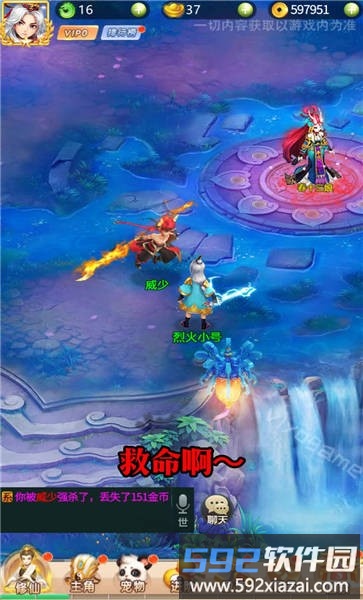 神宠西游录官方版截图4