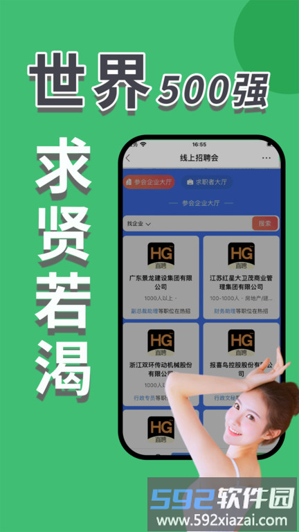 海归直聘官方版截图2