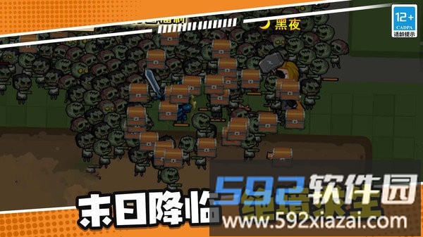 末日僵尸生存日记手机版截图1