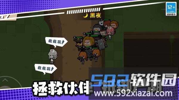 末日僵尸生存日记手机版截图3