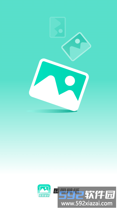 图图壁纸软件截图3