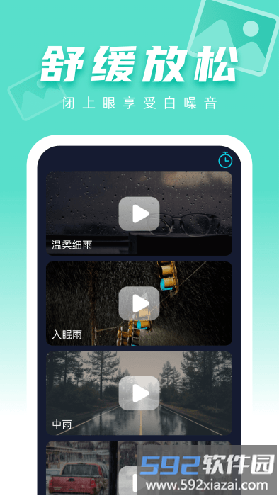 图图壁纸软件截图4