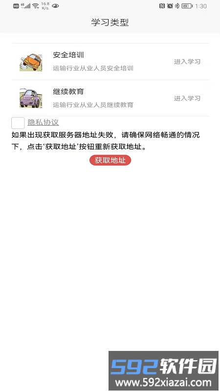 365培训最新版截图3