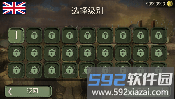 关卡开始 任务选择界面