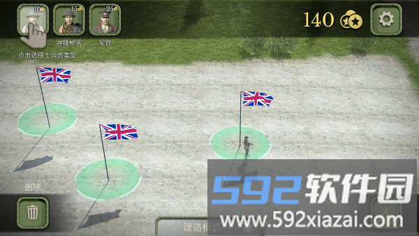 单位选择 部队管理界面