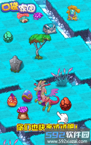 口袋家园官方版截图2