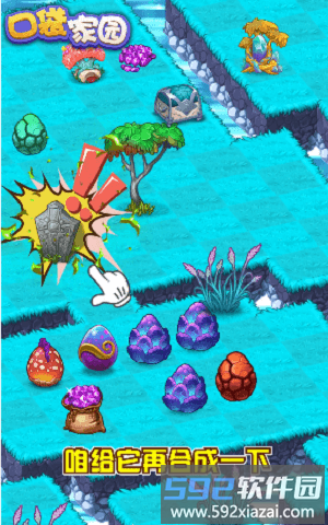 口袋家园官方版截图3