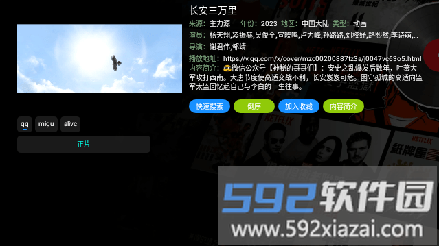 魔改影视仓官方版截图1