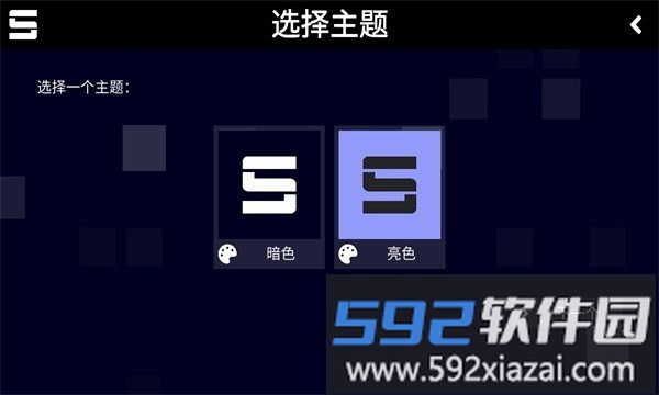 sonolus音游app截图2