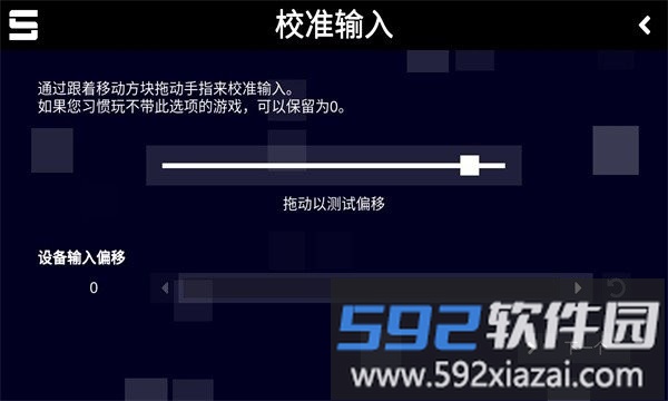 sonolus音游app截图3