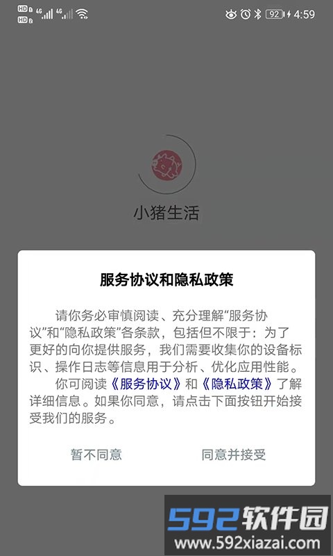 小猪生活app截图3