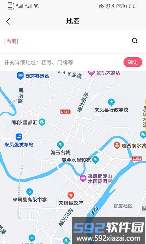 小猪生活app截图4