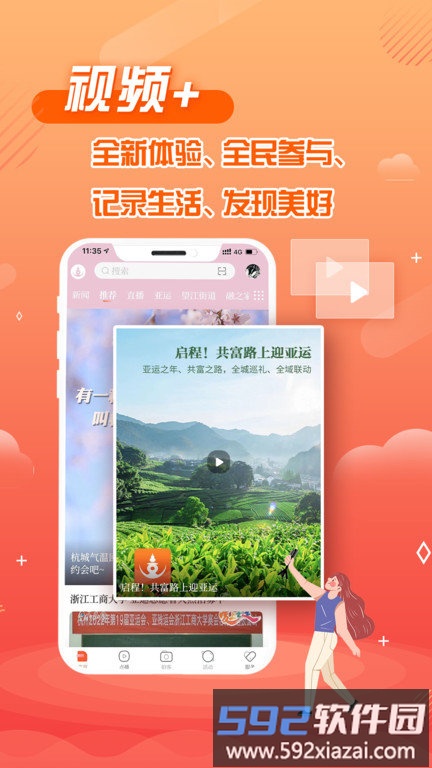 杭州之家官方版截图3