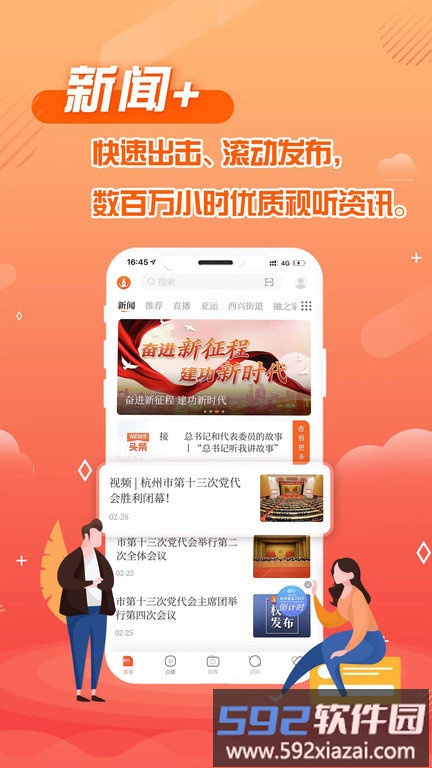 杭州之家官方版截图4