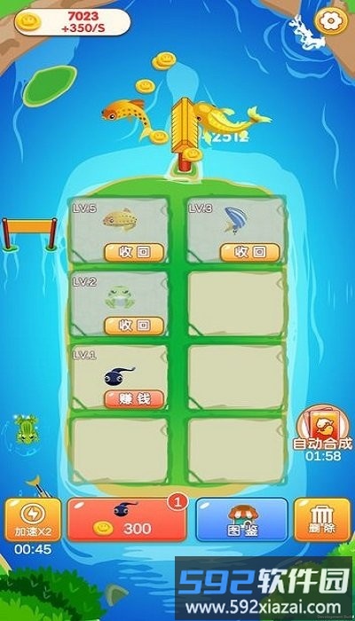 合成大师最新版截图2