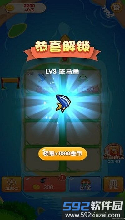 合成大师最新版截图3