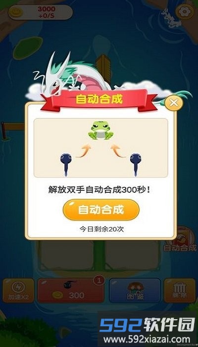 合成大师最新版截图4
