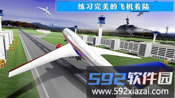 真实飞机模拟体验游戏截图3