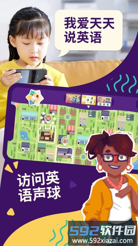 英语声球app截图1