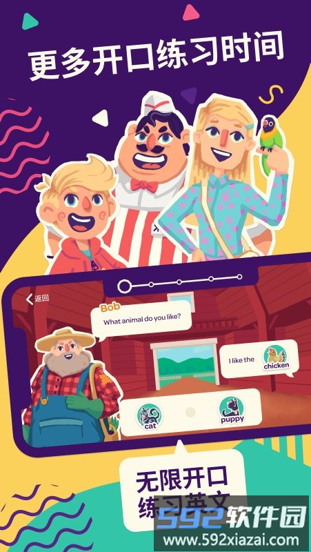 英语声球app截图2