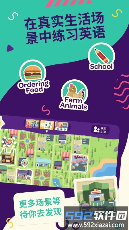 英语声球app截图3