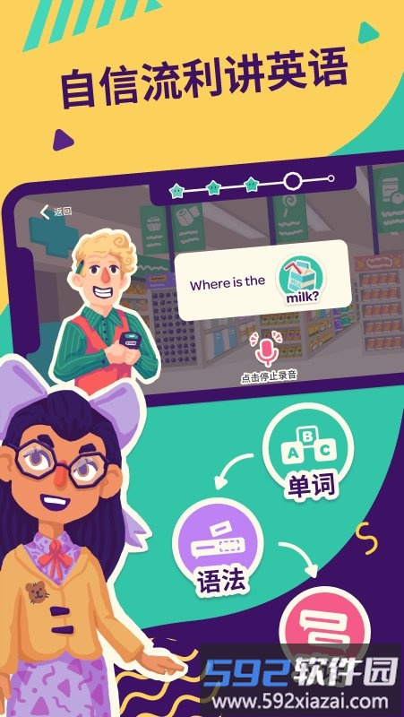 英语声球app截图4