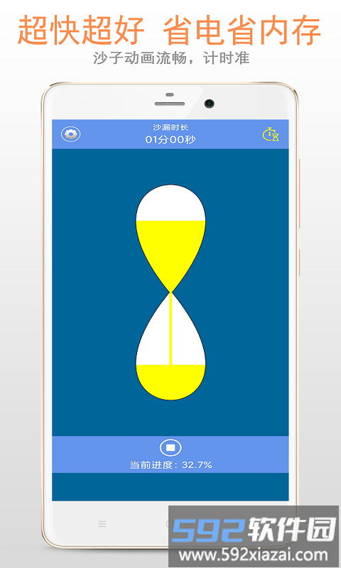 小智沙漏app截图4