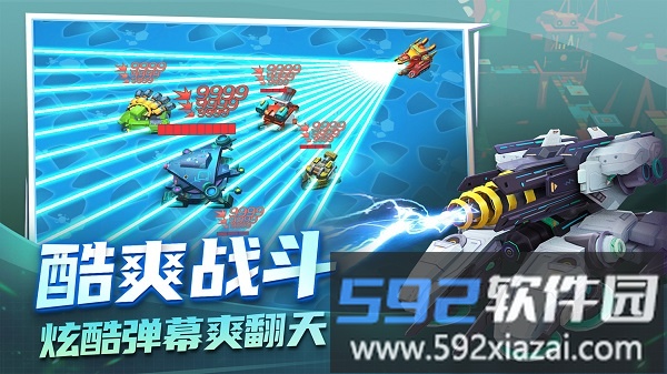 坦克无敌游戏截图1